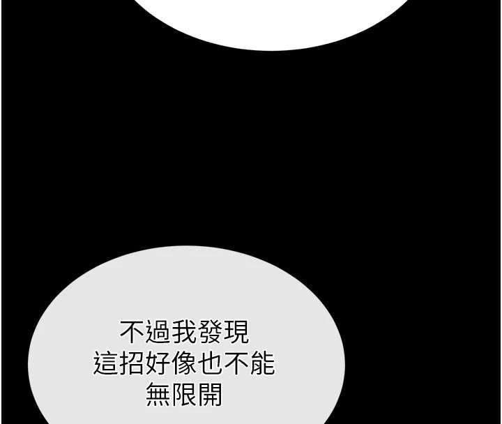 末日鵰堡第53話-小隻馬的強勁吸力