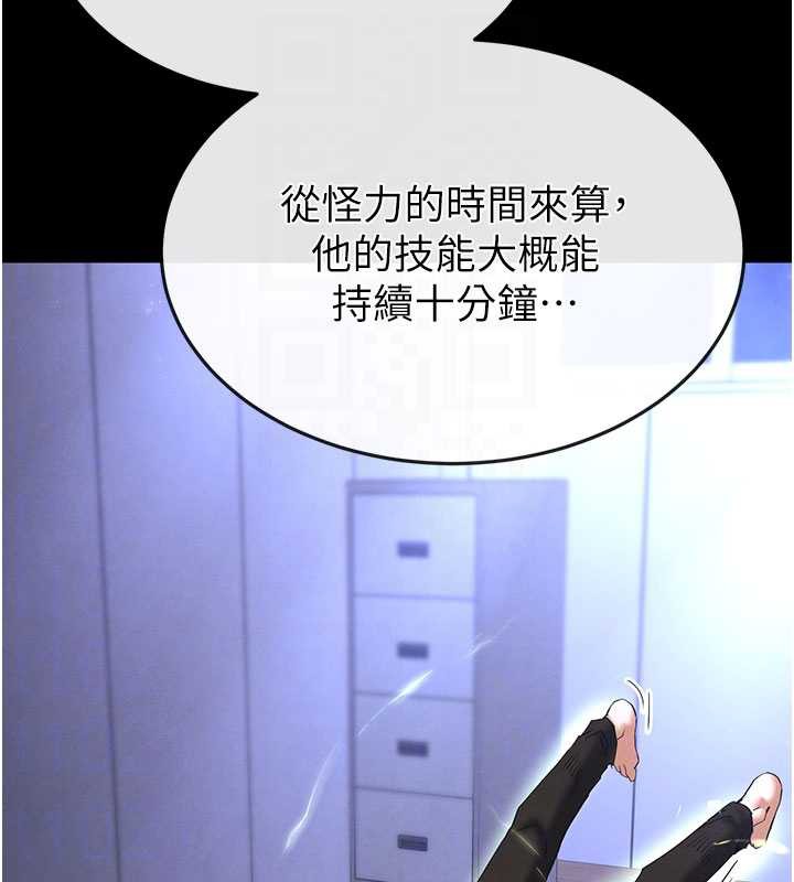 末日鵰堡第53話-小隻馬的強勁吸力