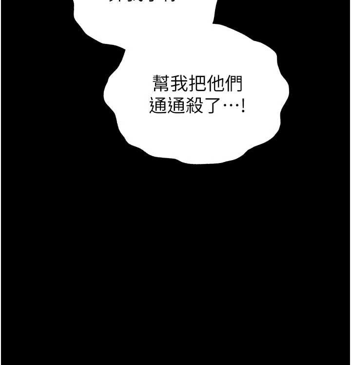 末日鵰堡第53話-小隻馬的強勁吸力