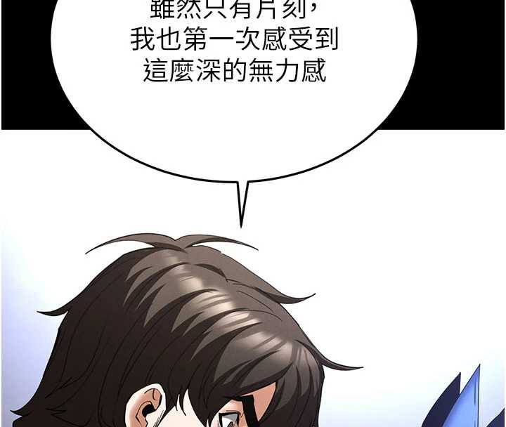 末日鵰堡第53話-小隻馬的強勁吸力