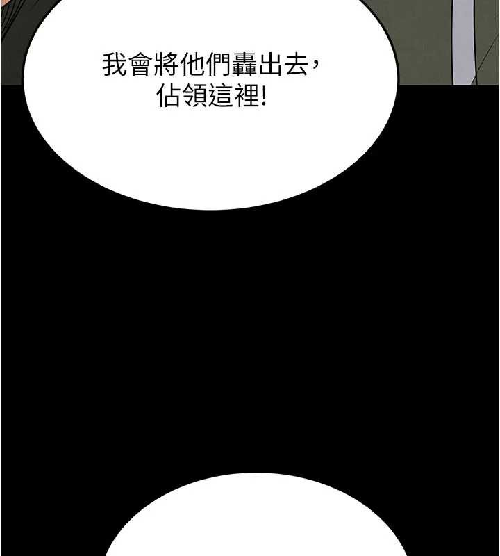 末日鵰堡第53話-小隻馬的強勁吸力