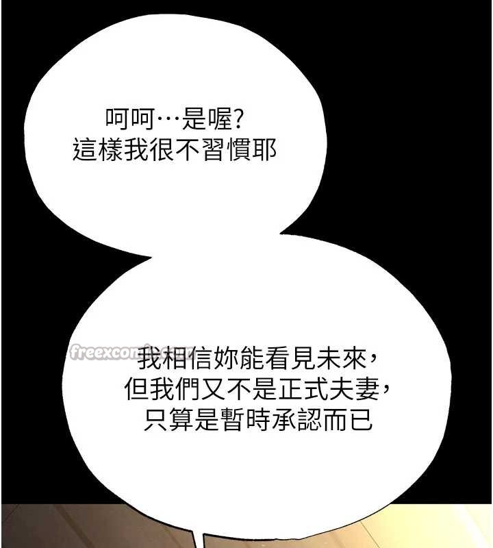 末日鵰堡第53話-小隻馬的強勁吸力