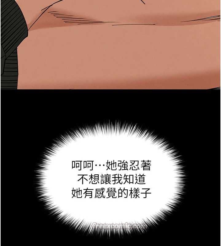 末日鵰堡第53話-小隻馬的強勁吸力