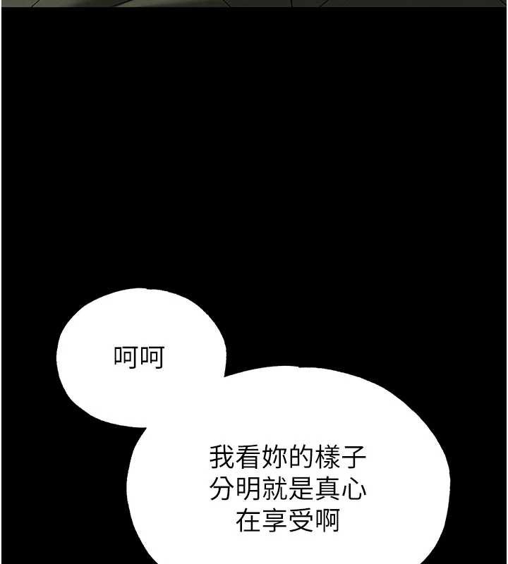 末日鵰堡第53話-小隻馬的強勁吸力
