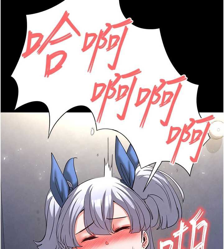 末日鵰堡第53話-小隻馬的強勁吸力