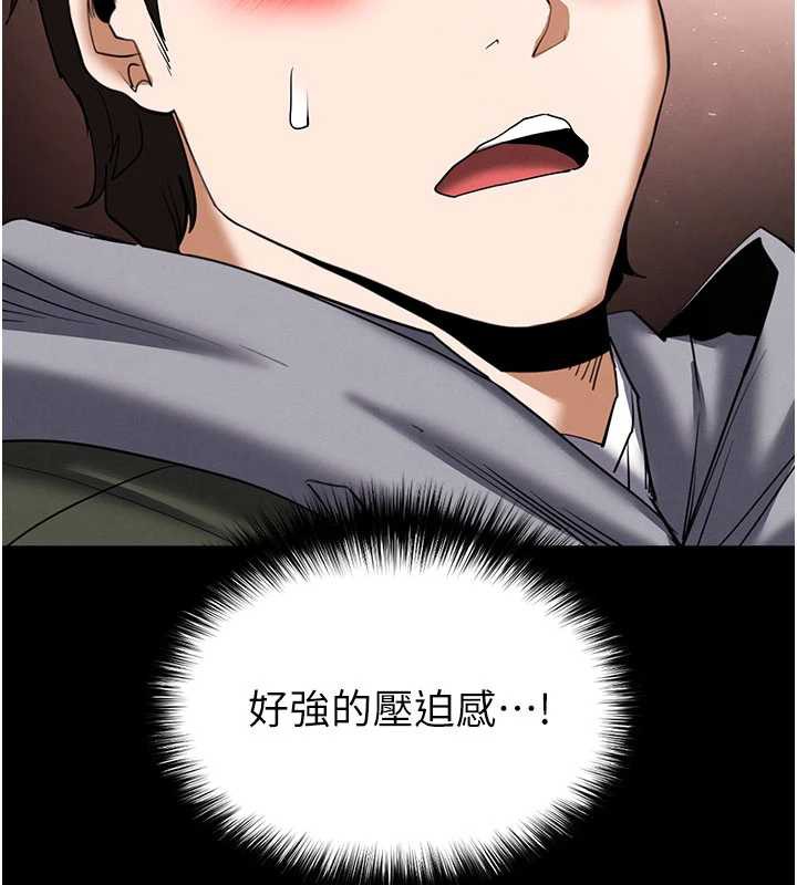 末日鵰堡第53話-小隻馬的強勁吸力