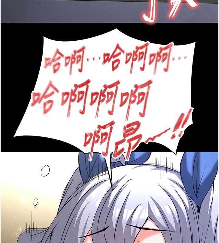 末日鵰堡第53話-小隻馬的強勁吸力