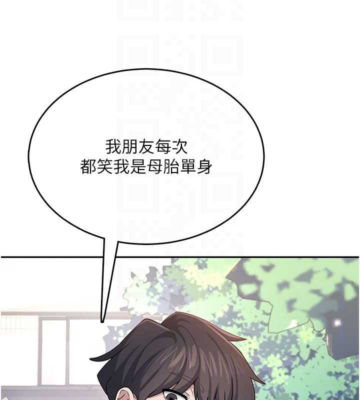 飞机杯女神连线中第37話-這個尺寸好有感覺