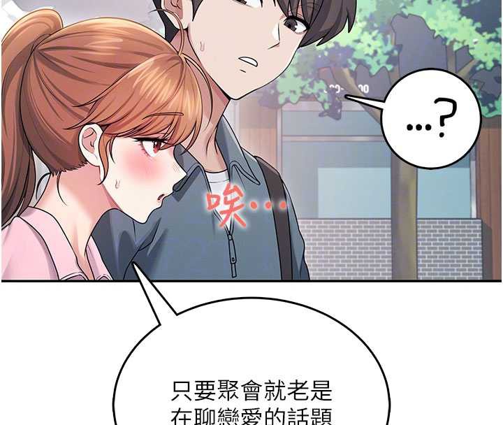 飞机杯女神连线中第37話-這個尺寸好有感覺