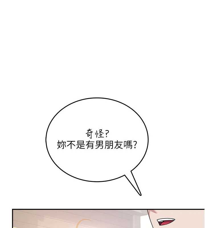 飞机杯女神连线中第37話-這個尺寸好有感覺