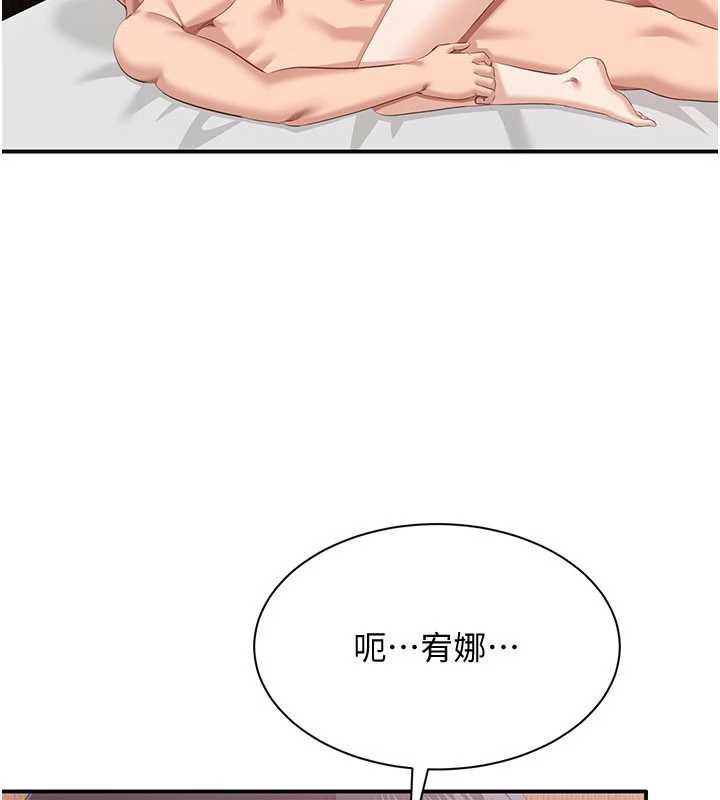 倒追游戏第25話-妳男友會好好解釋的