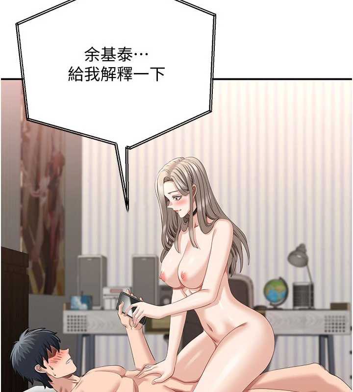 倒追游戏第25話-妳男友會好好解釋的