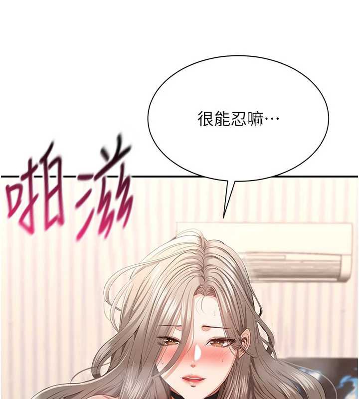 倒追游戏第25話-妳男友會好好解釋的