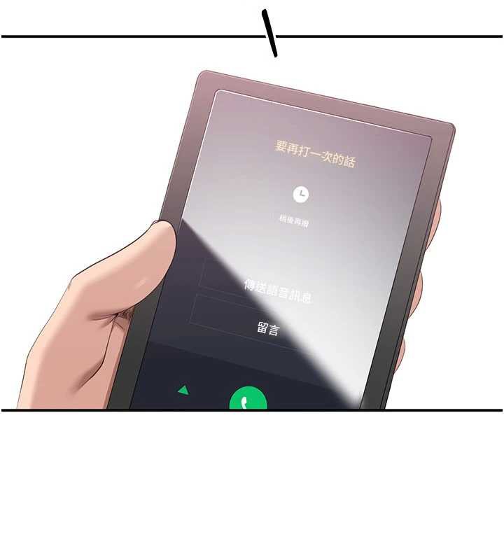 倒追游戏第25話-妳男友會好好解釋的