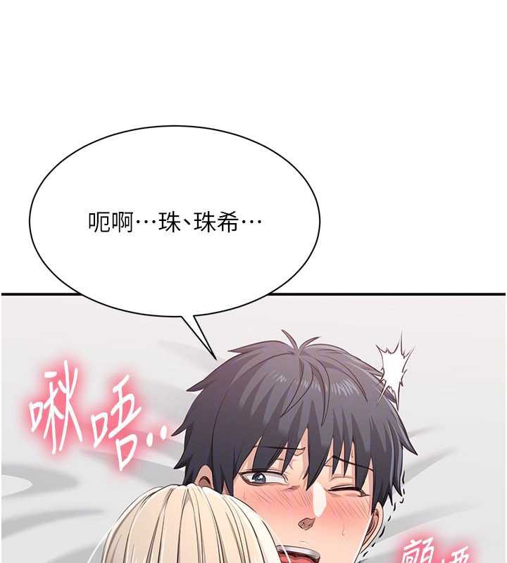 倒追游戏第25話-妳男友會好好解釋的