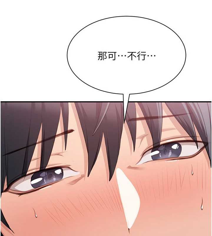 倒追游戏第25話-妳男友會好好解釋的