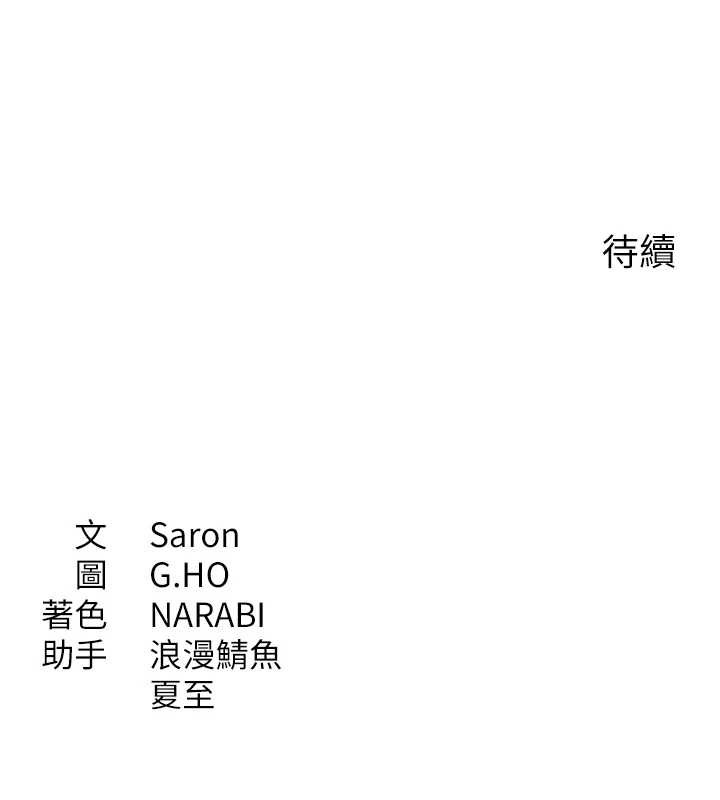 倒追游戏第25話-妳男友會好好解釋的