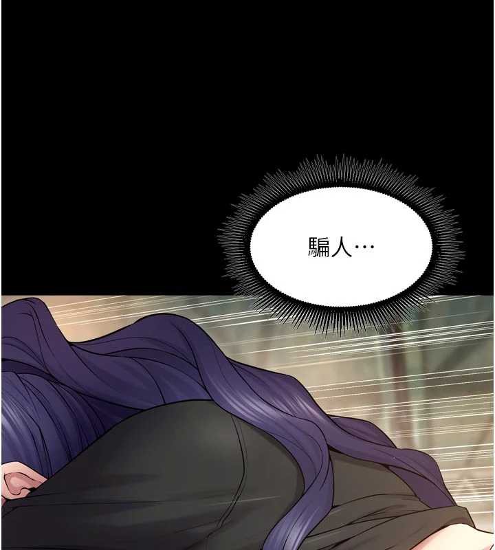 狱火重生第42話-這樣會讓妳很有感覺嗎?