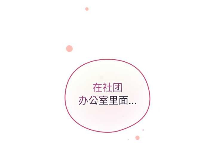 配角的生存任务第39話