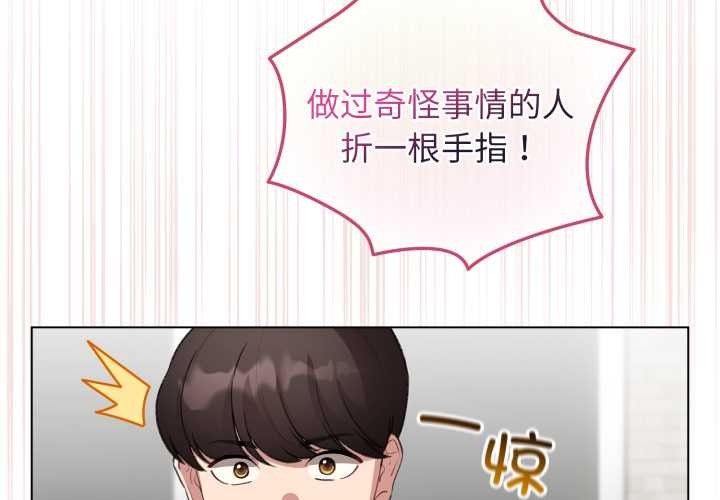 配角的生存任务第39話