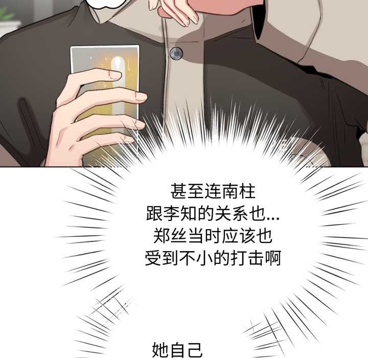 配角的生存任务第39話