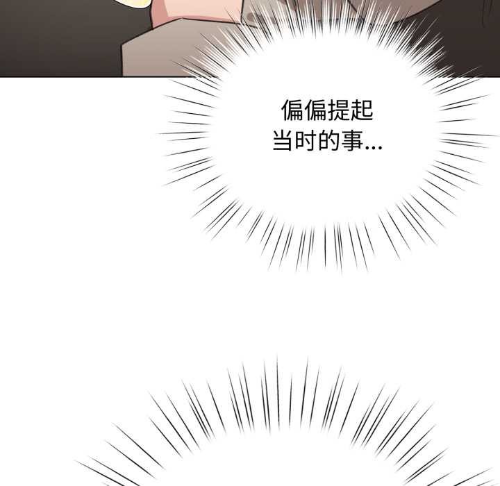 配角的生存任务第39話