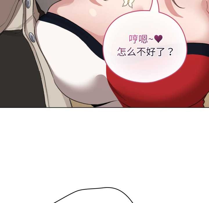 配角的生存任务第39話