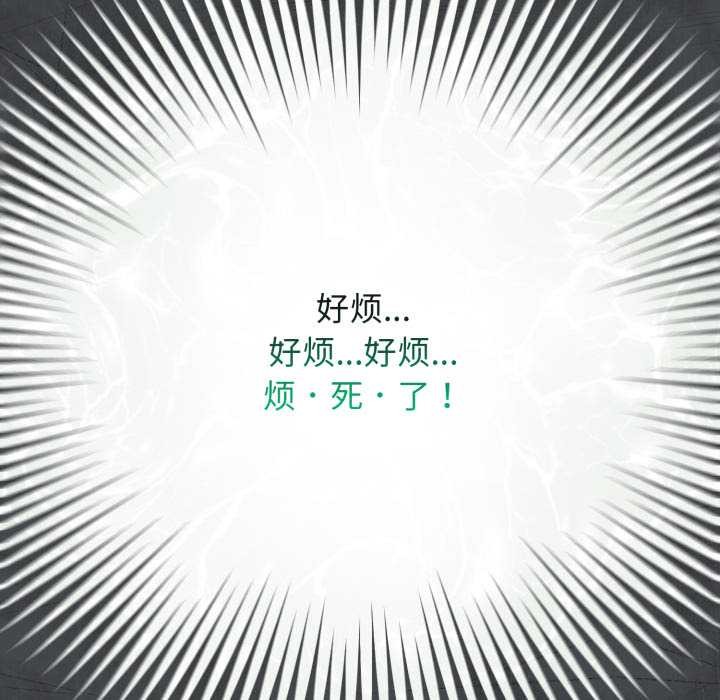 配角的生存任务第39話