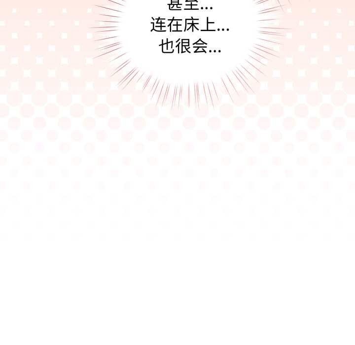 配角的生存任务第39話