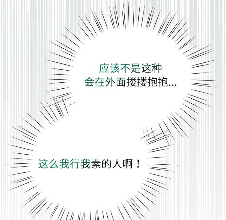 配角的生存任务第39話