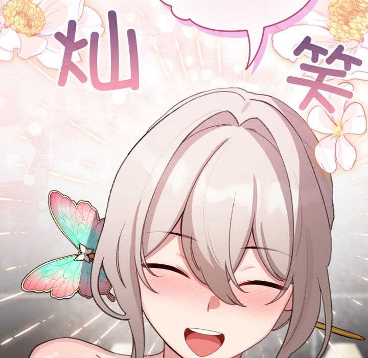 配角的生存任务第39話