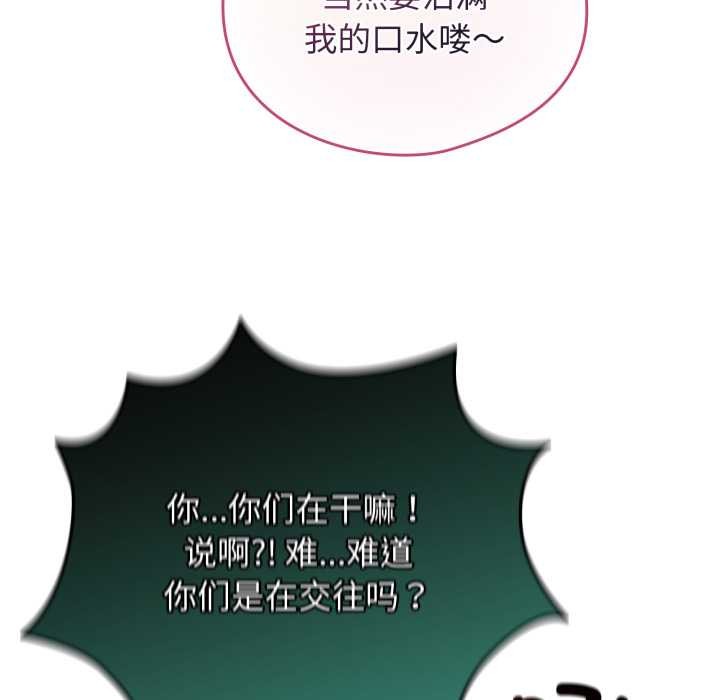 配角的生存任务第39話