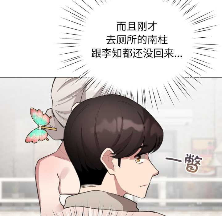 配角的生存任务第39話