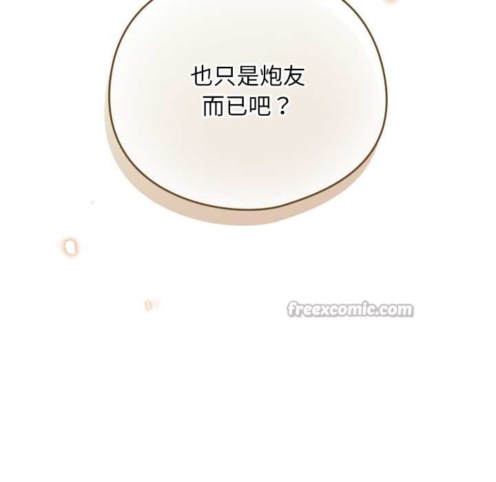 配角的生存任务第39話