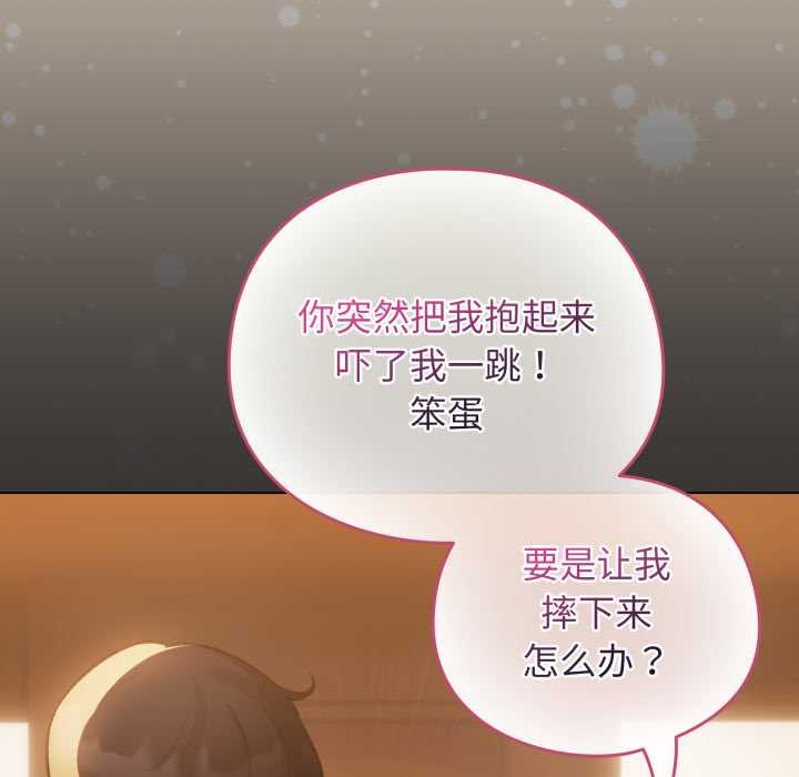 配角的生存任务第39話