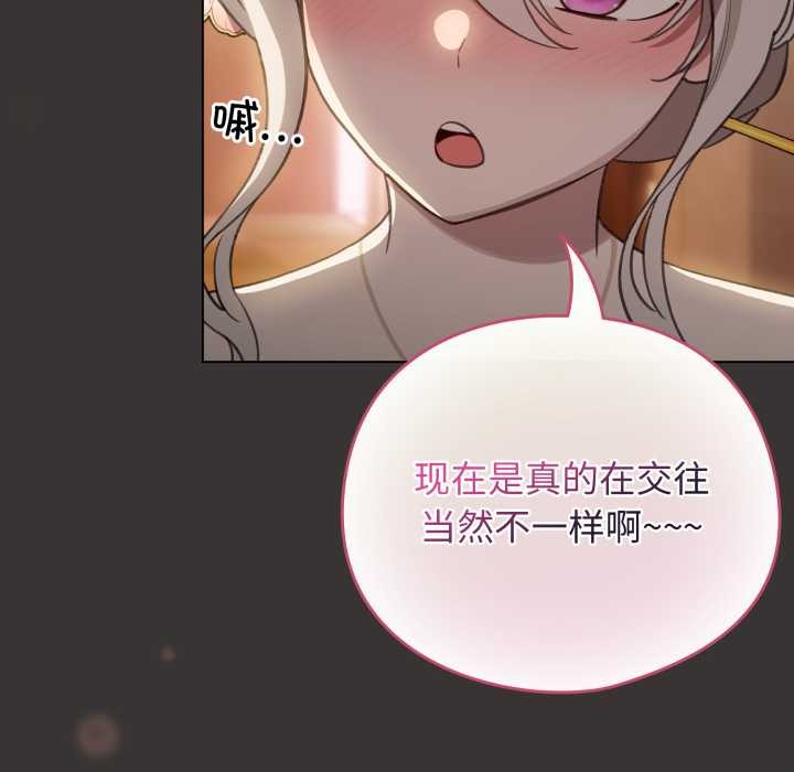 配角的生存任务第39話