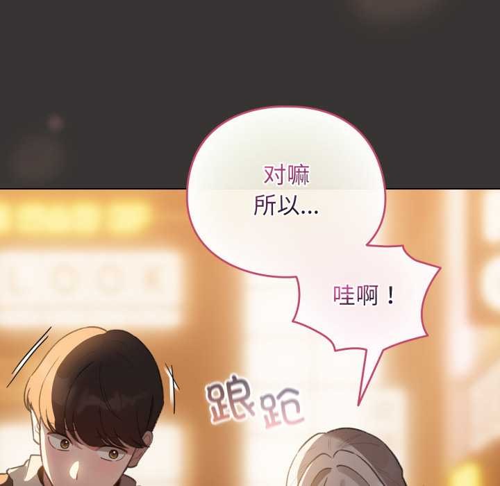 配角的生存任务第39話