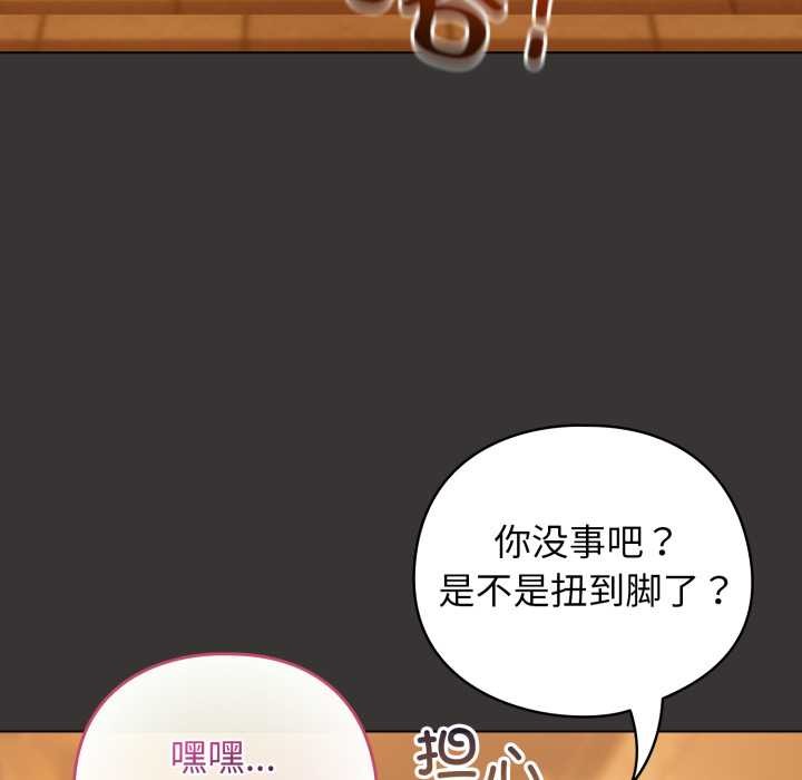 配角的生存任务第39話