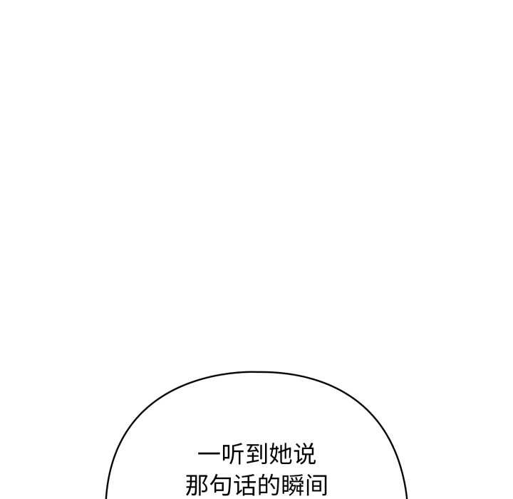 配角的生存任务第39話