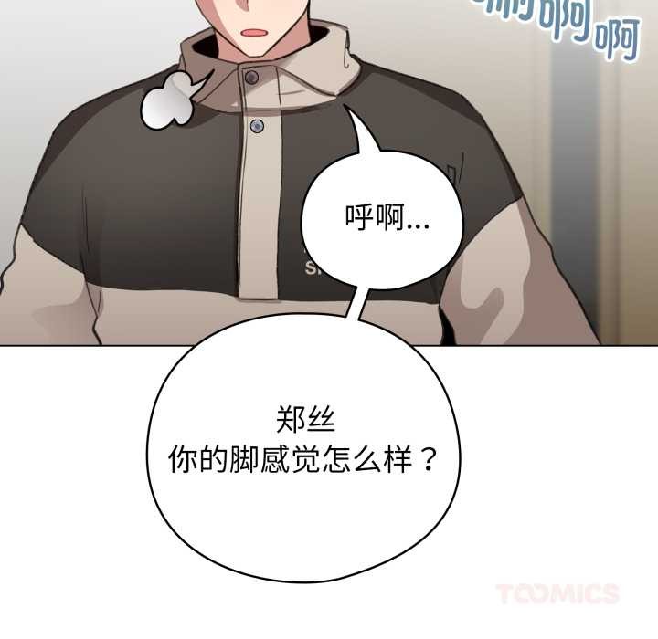配角的生存任务第39話