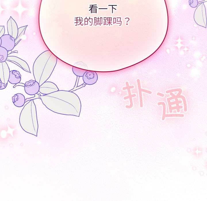 配角的生存任务第39話