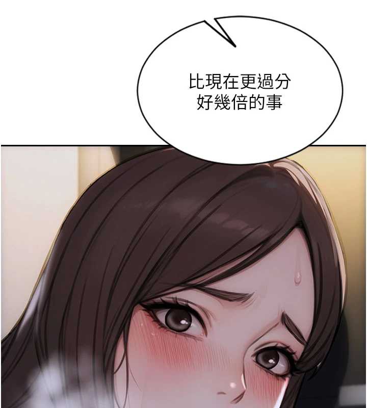 单身即纵慾第26話-徹底淪為初戀情人的玩物