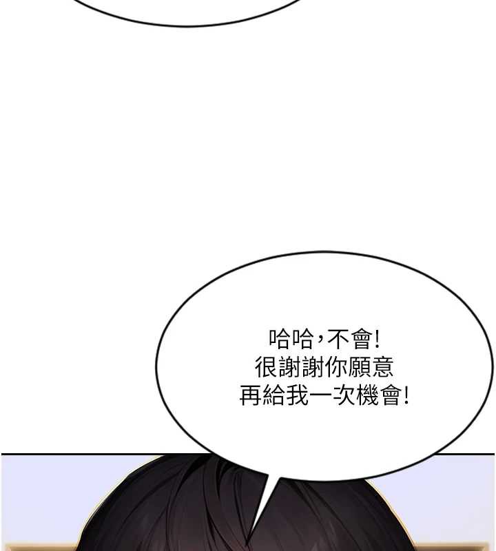 单身即纵慾第26話-徹底淪為初戀情人的玩物