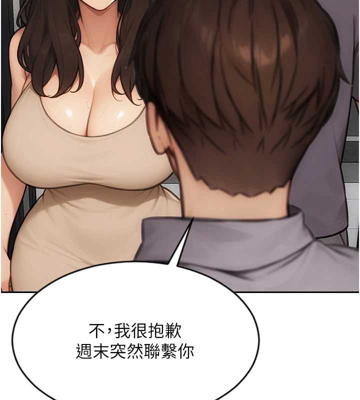 单身即纵慾第26話-徹底淪為初戀情人的玩物