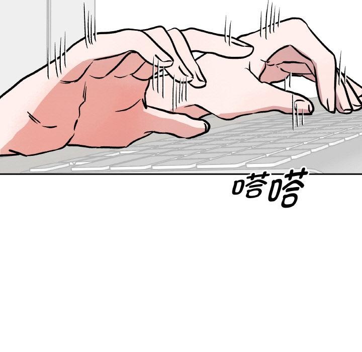 附属品少女的叛逆期第24話