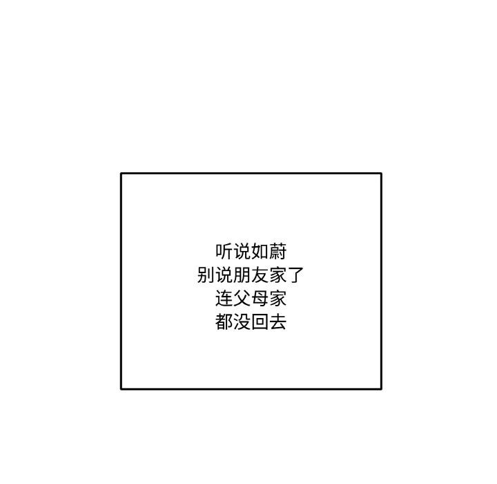 附属品少女的叛逆期第24話