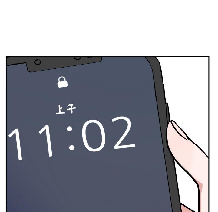 附属品少女的叛逆期第24話