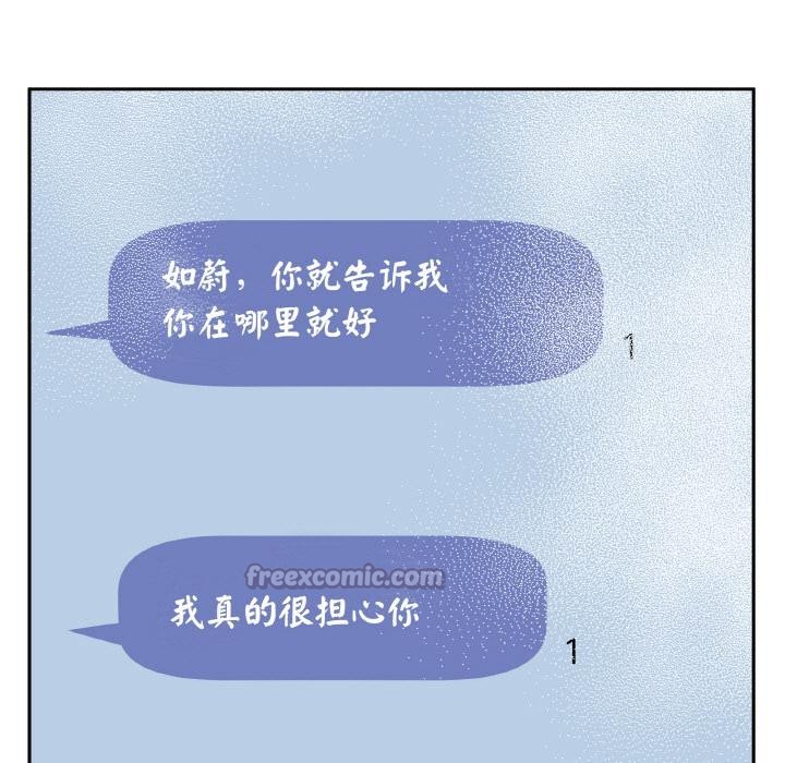 附属品少女的叛逆期第24話