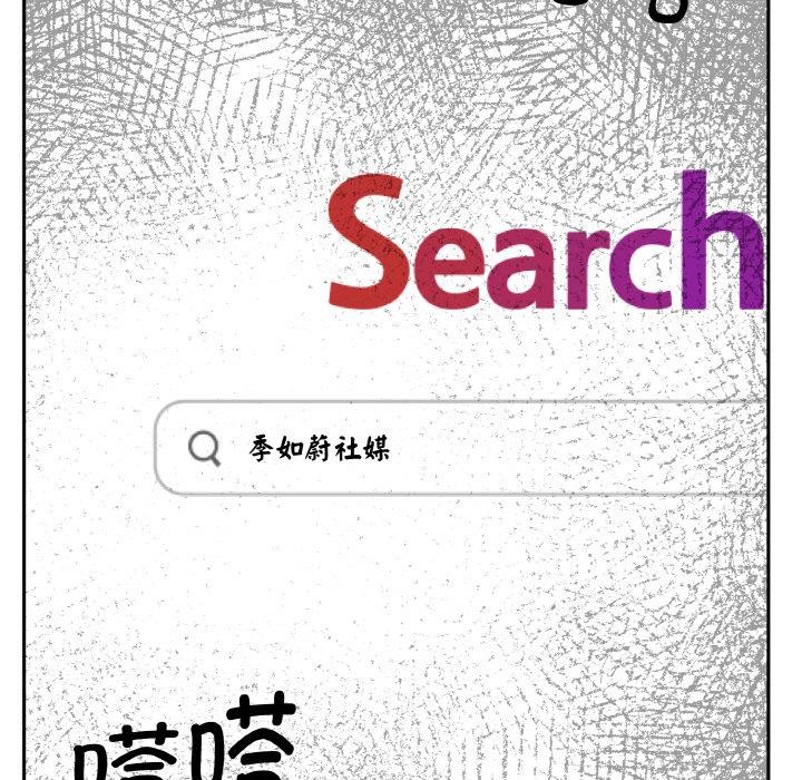 附属品少女的叛逆期第24話