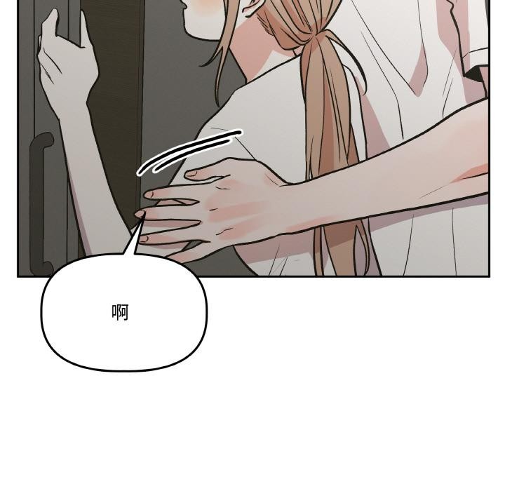 附属品少女的叛逆期第24話